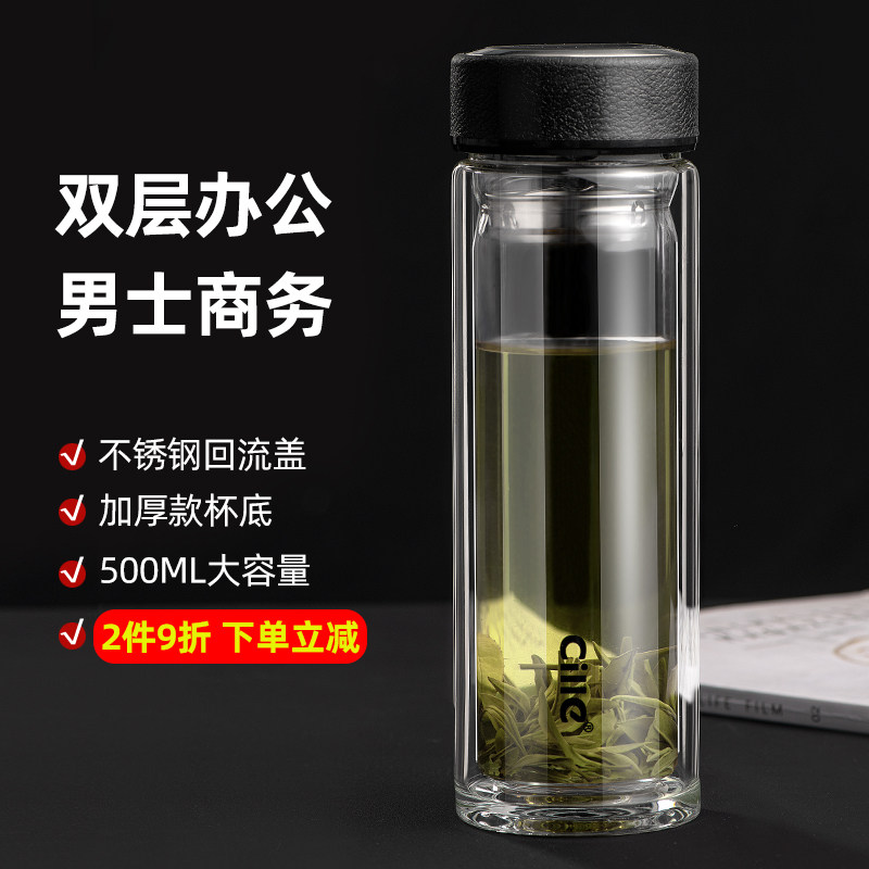 希乐双层玻璃杯耐热防爆耐高温茶杯个人专用水杯男士茶水分离杯子