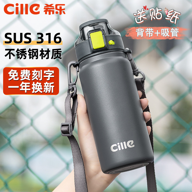 希乐保温杯男女高颜值大容量水杯316不锈钢儿童学生水壶吸管杯子