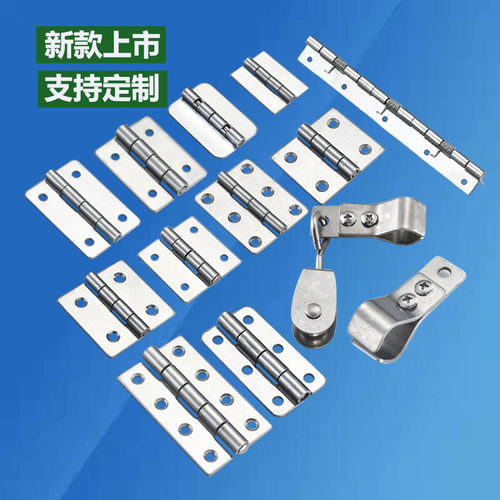 不锈钢吊滑轮铰链合页大全304加厚电箱铰链重型工业合叶小滚轮
