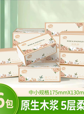 千唯抽纸特惠纸面巾原生浆纸巾加厚擦手餐巾厕所家用清洁抽取纸