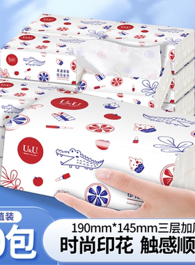 U＆U纸巾抽纸整箱190*145面巾纸印花大号家庭家用实惠装抽纸20包