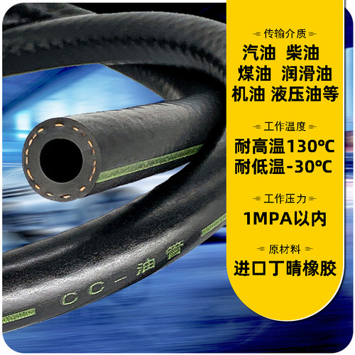 高压汽车汽油管货车柴油管进油管回油管燃油管液压油管油箱油管68
