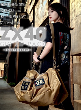 PZX40魔术折叠收纳靶场包搬家包单肩战术包斜挎包军挎包