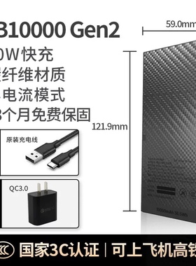 奈特科尔nb10000充电宝户外轻量化防水碳纤维超薄便携越野跑徒步