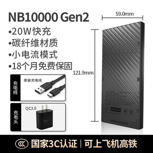 奈特科尔nb10000充电宝户外轻量化防水碳纤维超薄便携越野跑徒步