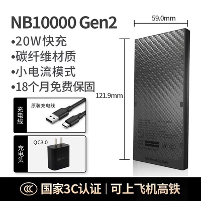 奈特科尔nb10000充电宝户外轻量化防水碳纤维超薄便携越野跑徒步