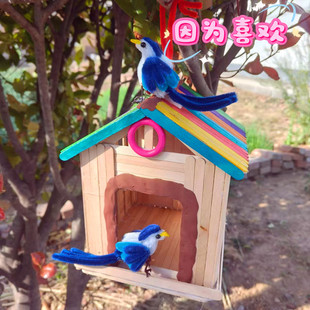 苏鲁木艺手工diy木棒鸟窝幼儿园儿童益智悬挂学校玩具制作材料包