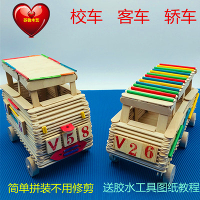 diy坦克飞机多款可选益智木棒
