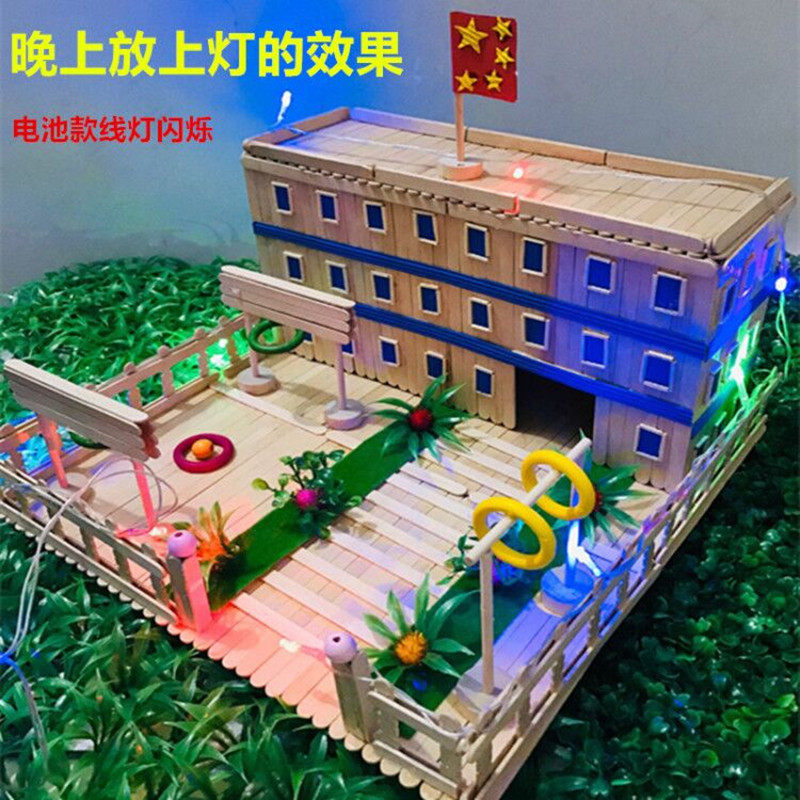 木棒魔术棒百变手工棒雪糕棒拼装教学楼中小学新式大楼交作业材料