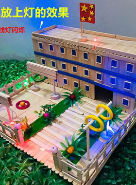 魔术中小学新式大楼交作业木棒