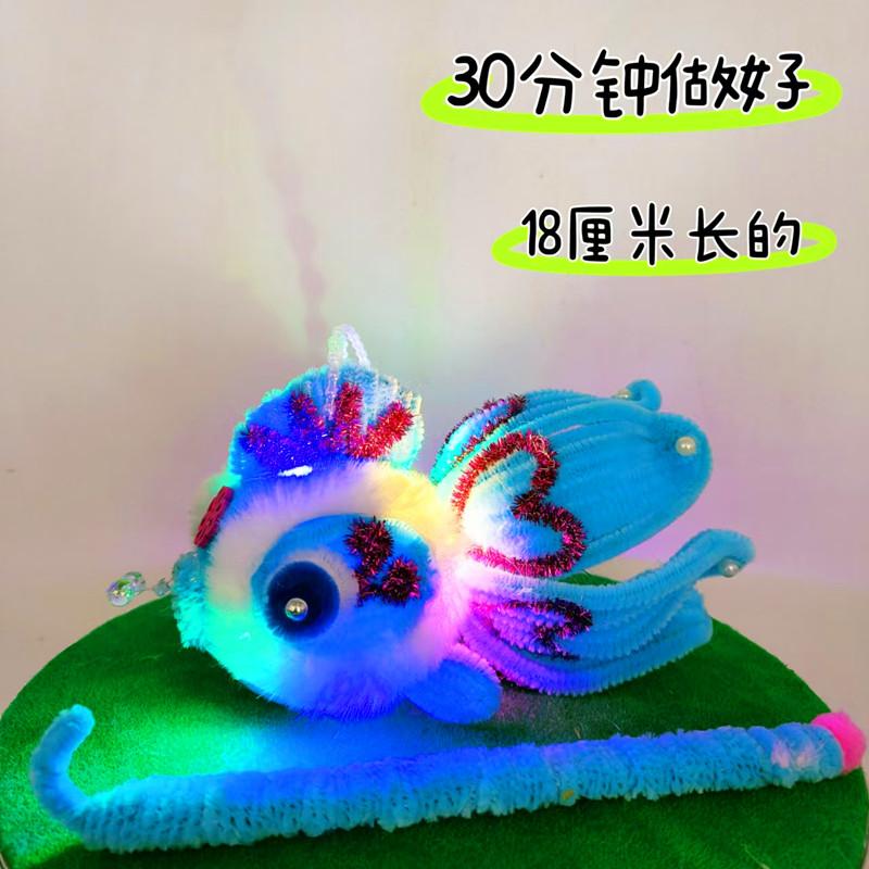 新年元宵节扭扭棒锦鲤摆摊神品