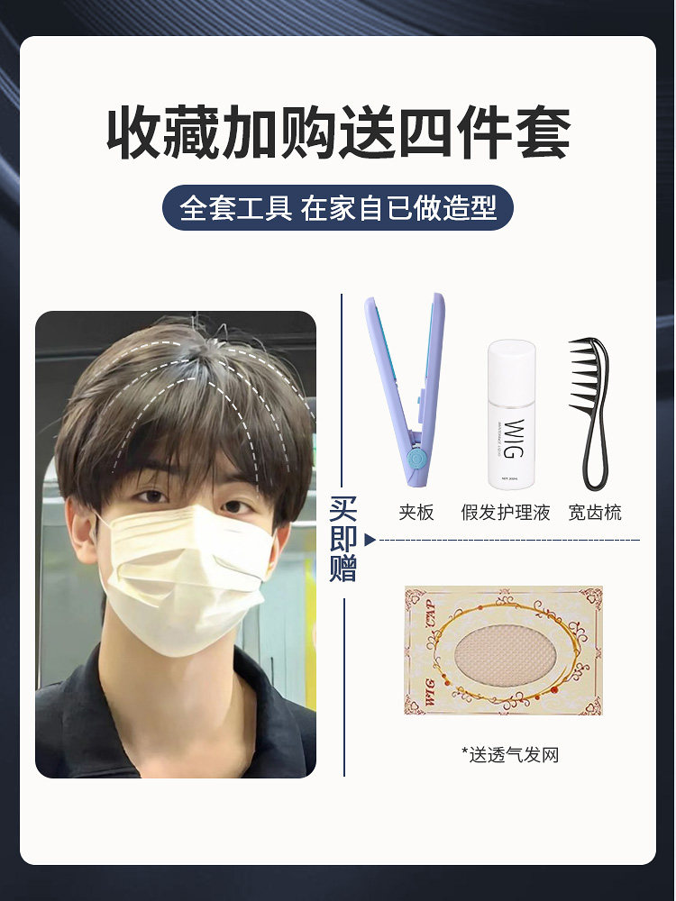 假发男全头套式男生微分碎盖短发帅气男士中分鲻鱼武士头发套韩版