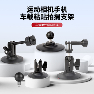 车载粘贴支架中控台仪玻璃表手机导航通用车型固定万向底座