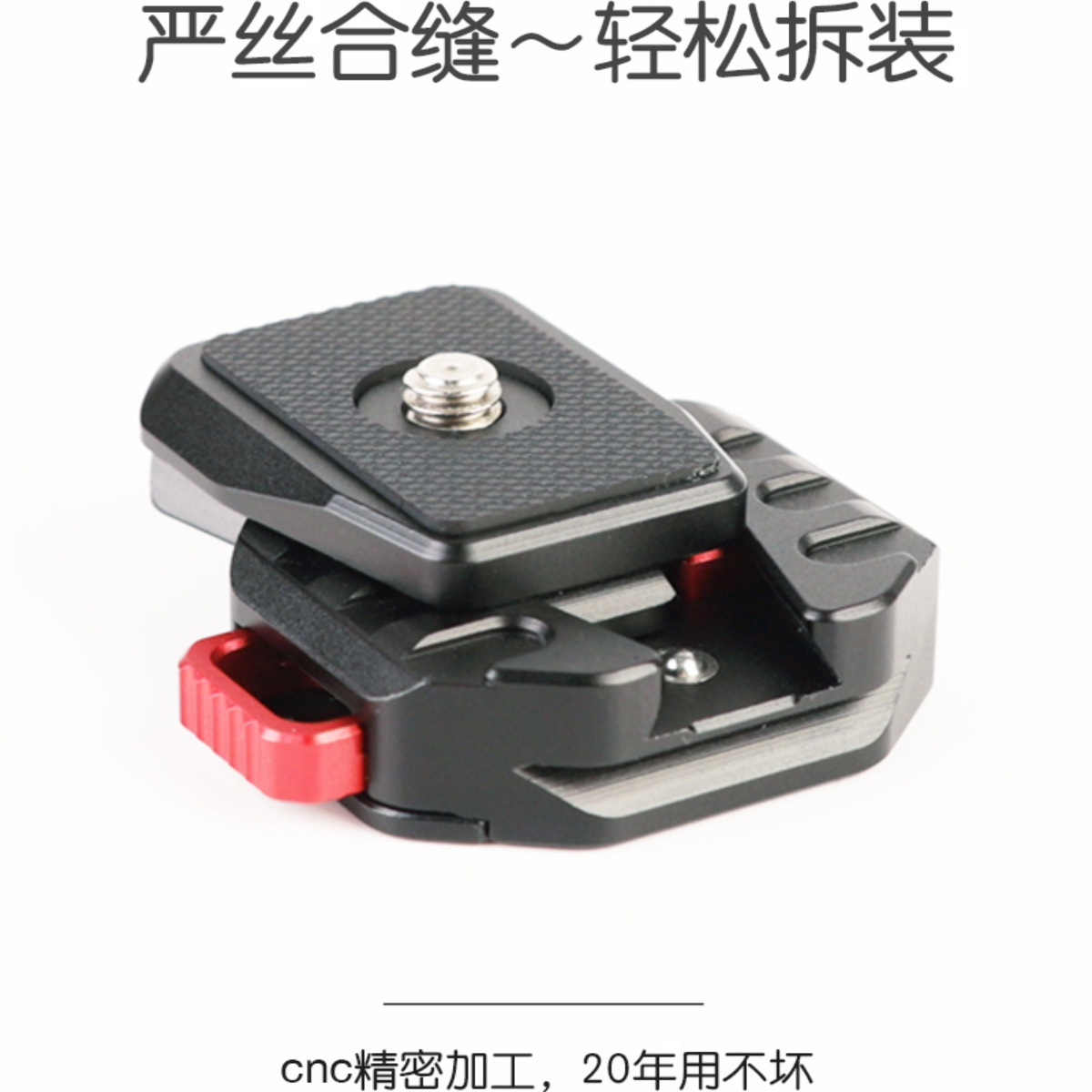 快拆套装相机稳定器三脚架滑轨Gopr运动快挂通用便携云台底座配件