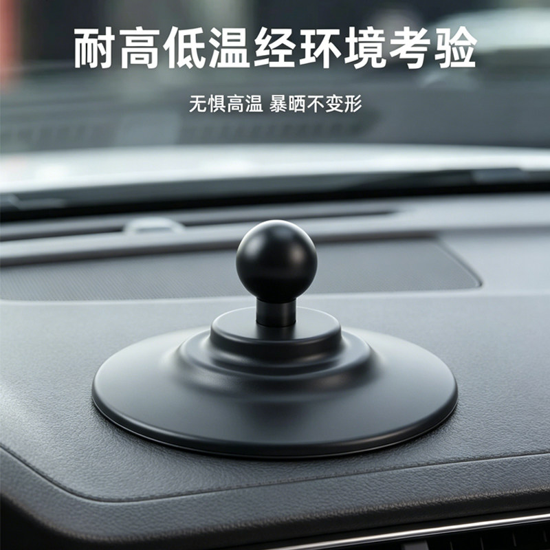 中控粘贴橡胶地址磁吸拍摄仪表台