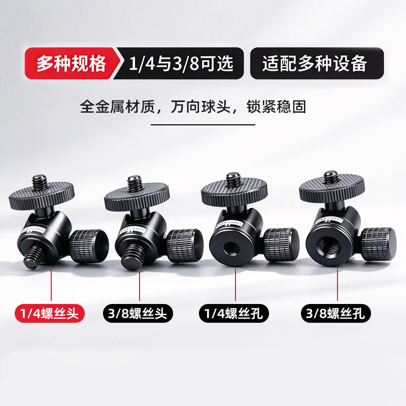 小云台雄火三脚架gopr迷你微单电相机热靴闪光灯手机拍照摄影配件