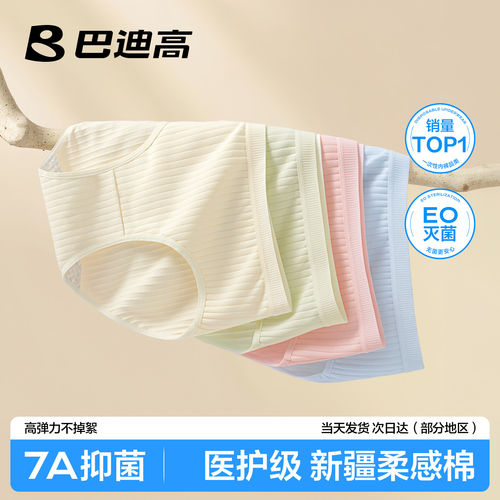 7A抗菌灭菌免洗一次性内裤