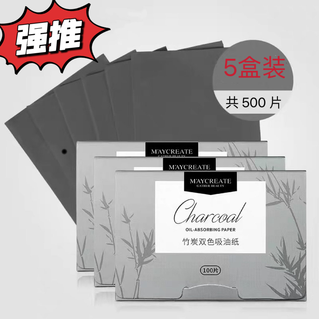 吸油纸面部男女控油清洁毛孔吸面脸部去油纸竹炭吸油面学生便携式