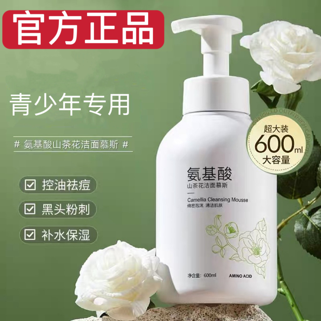 青少年女生初中生高中学生少女专用青春期去豆控油祛痘黑头洗面奶