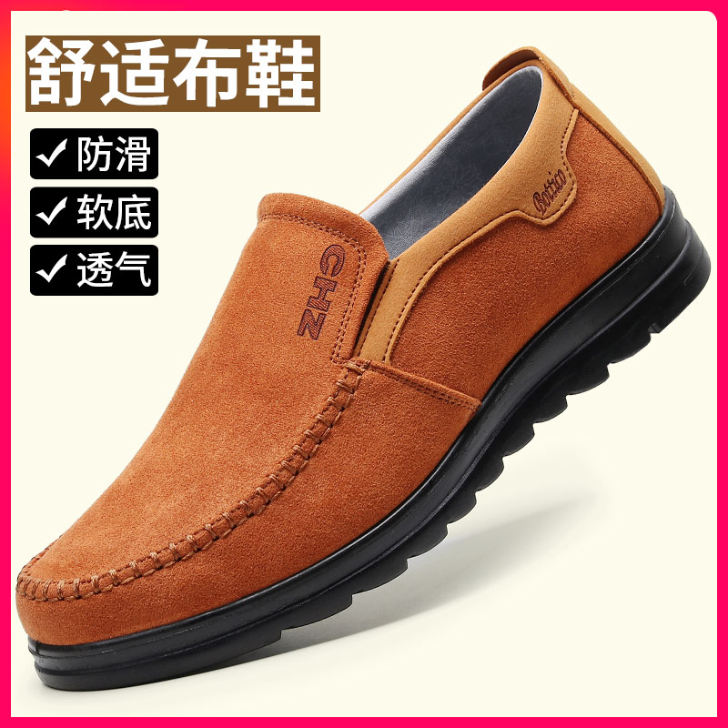防滑防臭特大码正品老北京布鞋