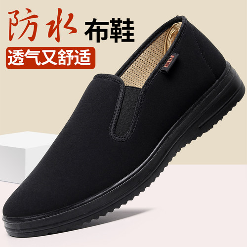 防水透气不捂脚软底耐磨