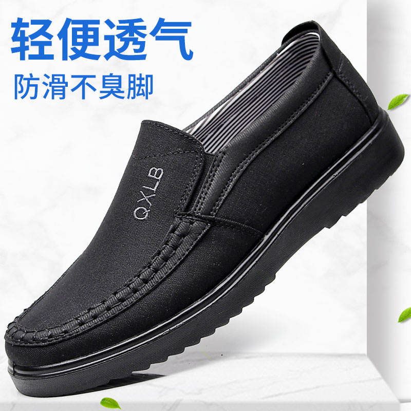 软底休闲风特大码防臭老北京布鞋