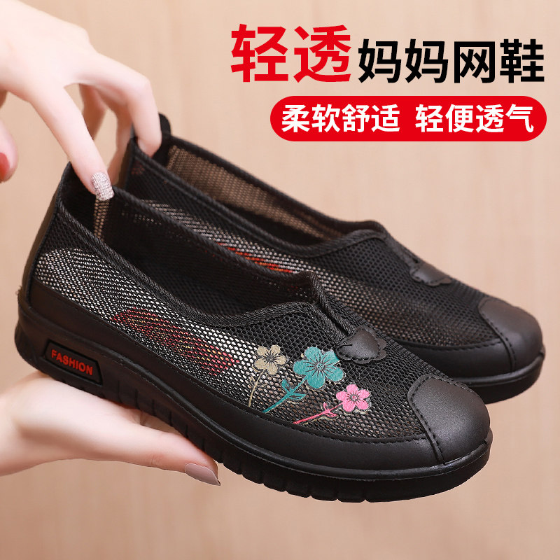 夏季新款老北京布鞋女网鞋女士透气网面散步休闲鞋软底轻便妈妈鞋