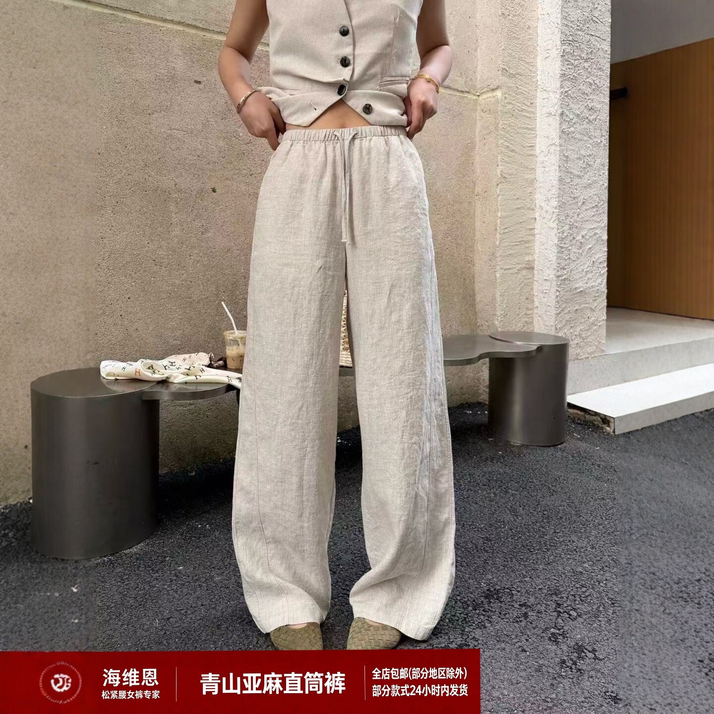海维恩亚麻老钱风女直筒裤显瘦