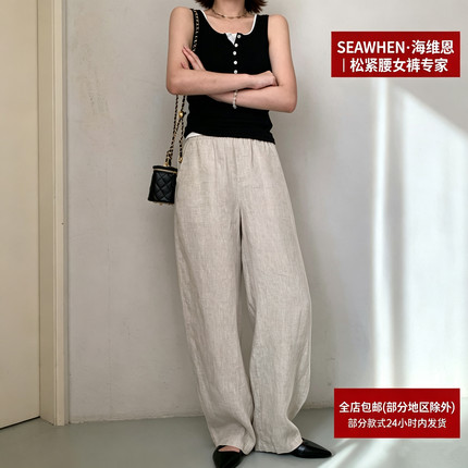 SEAWHEN海维恩夏季薄款亚麻镰刀裤女松紧腰显瘦气质百搭休闲长裤