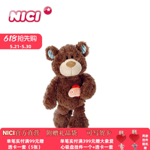 NICI Classic Bear 7 小熊和鲑鱼公仔 25cm-35cm [38149-38150]