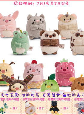 德国 NICI 迷你团子挂件5cm 毛绒小挂件包包饰品