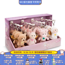 德国 NICI 天使系列 天使爱心熊/兔/星星羊/幸运猪钥匙扣 整盒