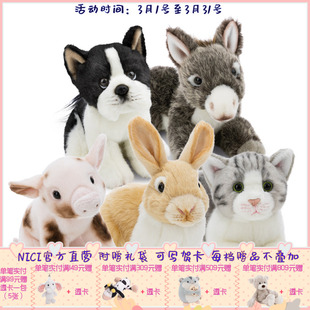 德国 NICI 小猫/小兔/波士顿梗犬/伯恩山犬/小驴/小猪公仔