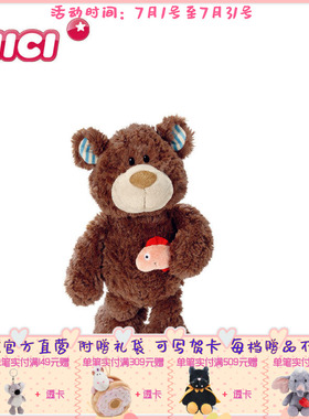 NICI Classic Bear 7 小熊和鲑鱼公仔 25cm-35cm [38149-38150]