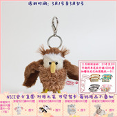 NICI 021 猫头鹰钥匙扣 31411 10cm 德国