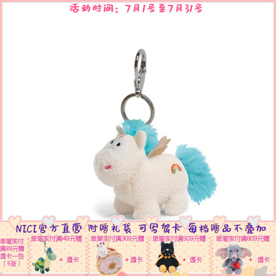 德国 NICI Theodor&Friends 独角神兽钥匙扣 10cm [40092-021]