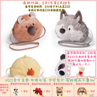 德国NICI 温尼狼/熊猫/短尾矮袋鼠/小黄鸡斜挎包毛绒玩偶背包礼物