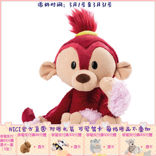 Summer Spring GREEN 2023 35cm 德国 小红猴公仔18 NICI