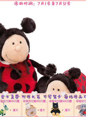 德国NICI春日系列瓢虫多蒂洛蒂公仔/趴姿公仔毛绒玩具