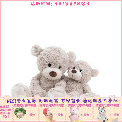 德国 NICI 小熊芬尼公仔玩偶礼物毛绒公仔