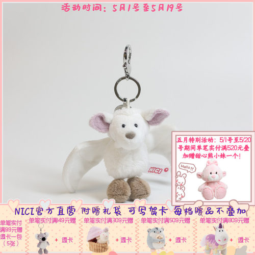 Fear Friends 2017 蝙蝠女士钥匙扣 10cm [37660-021]