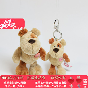 NICI Dogs 小洋狗钥匙扣/公仔 10cm/15cm [26871-021/26881]