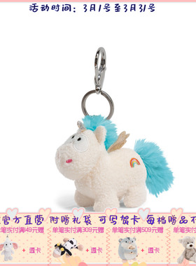 德国 NICI Theodor&Friends 独角神兽钥匙扣 10cm [40092-021]