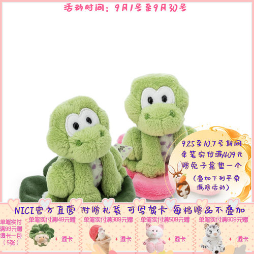 德国 NICI 森林朋友系列坐花/坐叶青蛙弗林公仔7cm [62280-62281]