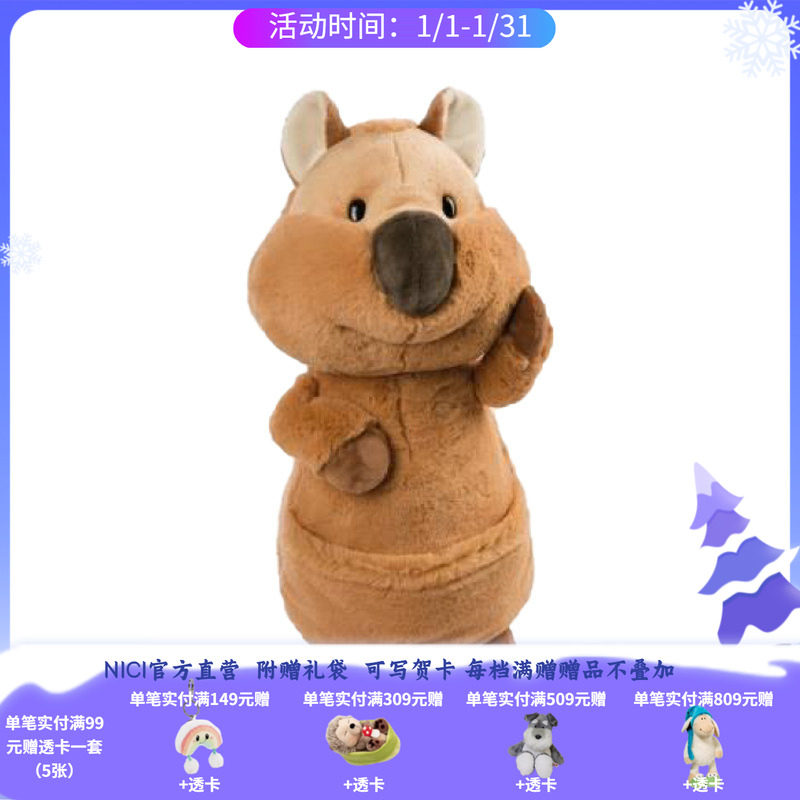 德国NICI 野生朋友系列短尾矮袋鼠公仔袋熊可爱礼物丑萌,玩具/童车/益智/积木/模型,毛绒/玩偶/公仔/布艺类玩具,淘宝优惠券,粉丝福利购,淘宝优惠卷