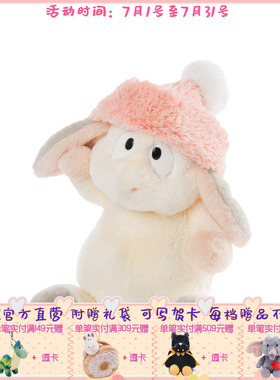 德国 NICI Winter friends 兔子公仔 20-75cm [48310-48325]