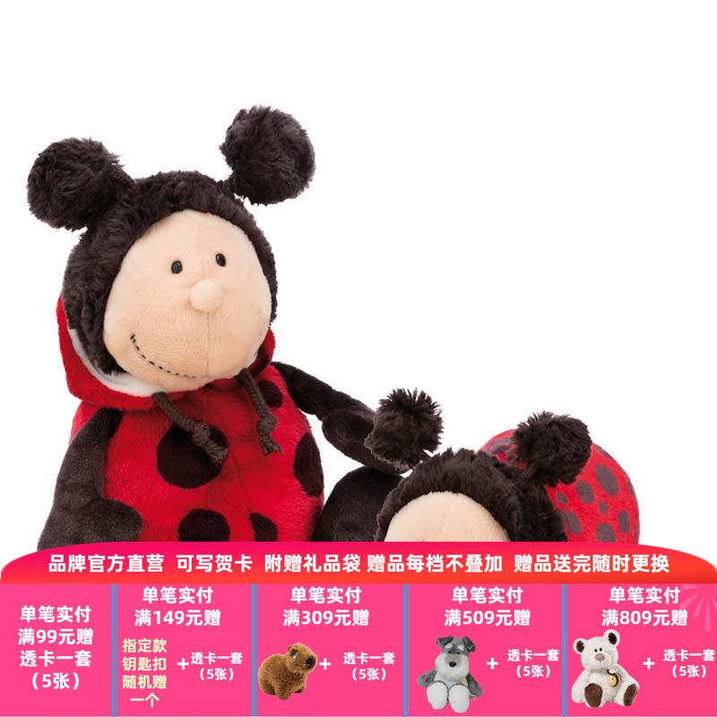 德国NICI春日系列瓢虫多蒂洛蒂公仔/趴姿公仔毛绒玩具