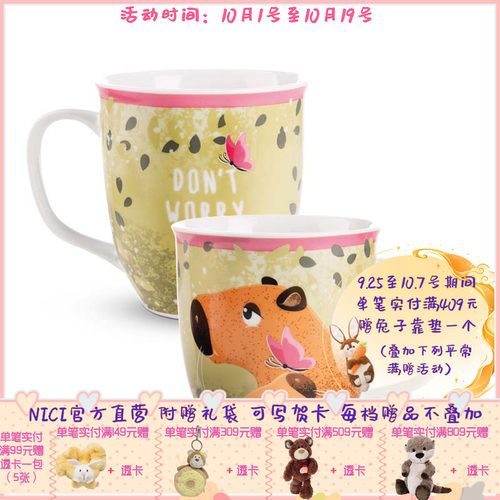 德国 NICI Basic Capybara Green 水豚马克杯 10x9cm