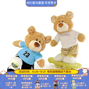 NICI 滑板少年熊大哥公仔 Loves 足球小子 25cm Sports 德国