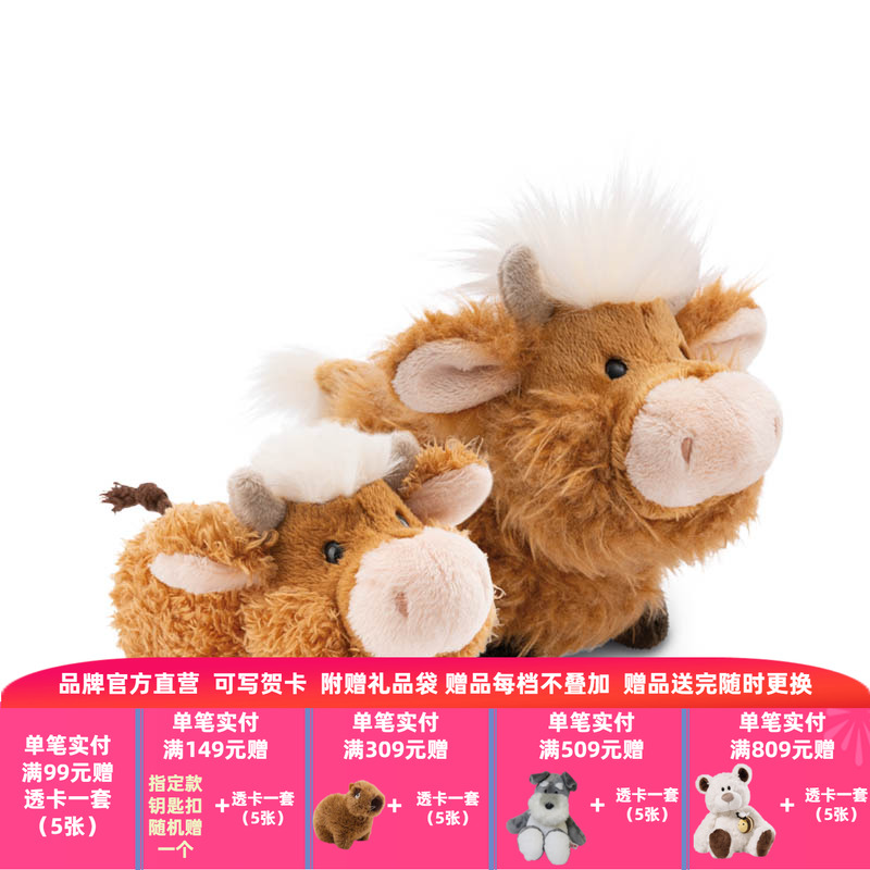 德国NICI农场朋友系列高地牛站姿公仔小牛玩偶毛绒玩具安抚娃娃